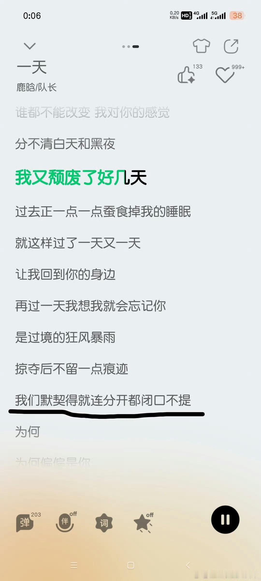 鹿晗新歌歌词[哆啦A梦害怕][哆啦A梦害怕][哆啦A梦害怕][哆啦A梦害怕]分手