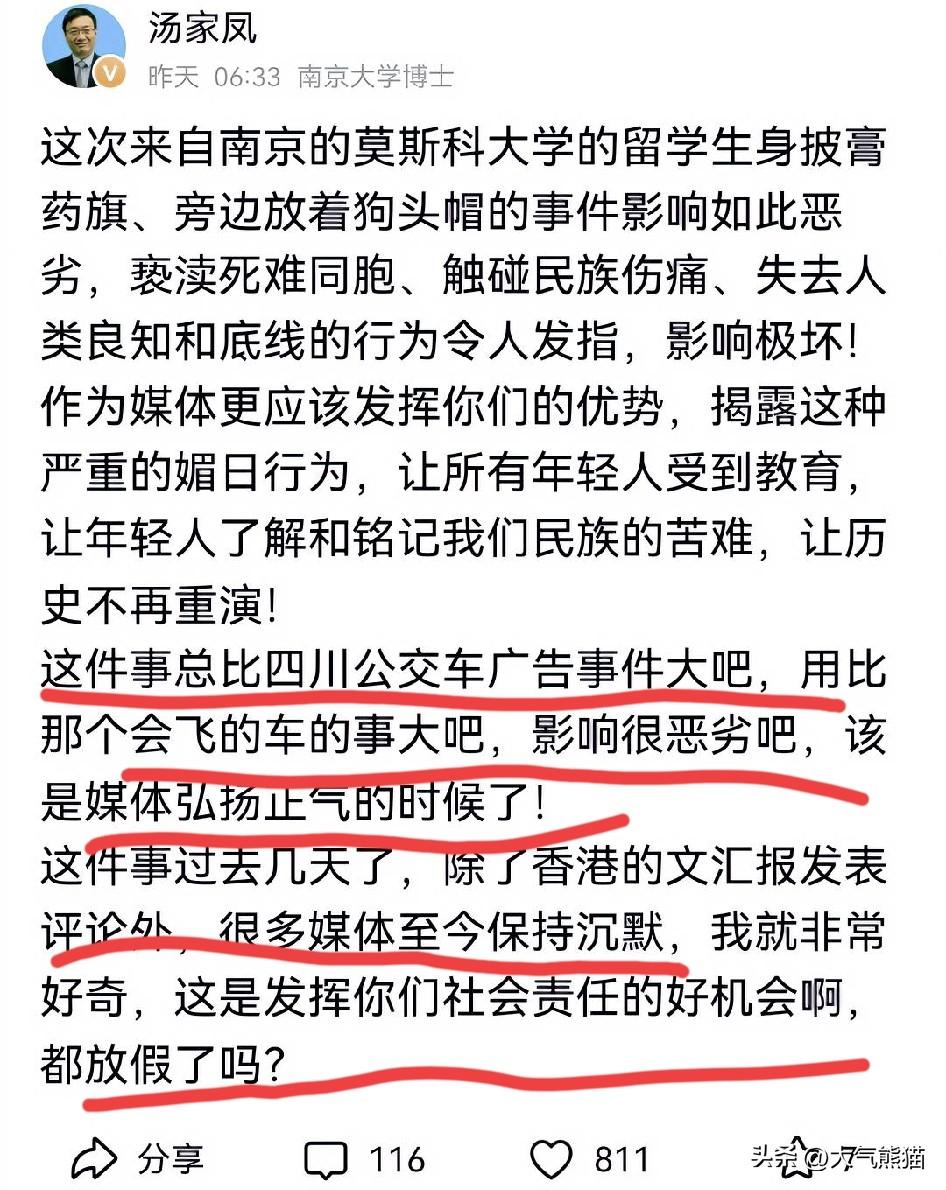 这已经是汤家凤第二次发声呼吁了。
之前四川公交车广告那件事，不少媒体盯得很紧，热