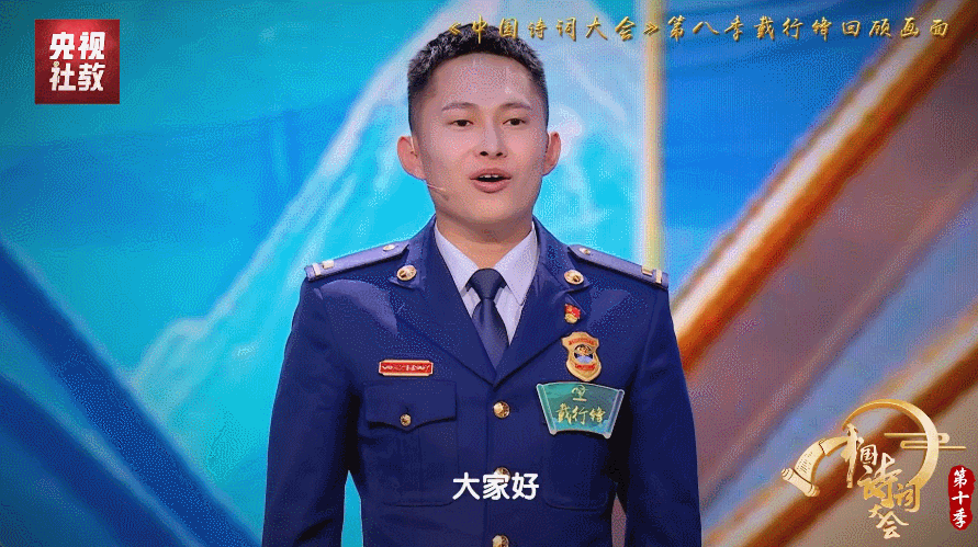 一个人十年的变化能有多大 戴行锋的十年，完美诠释了“初心”不是一句口号，而是可被