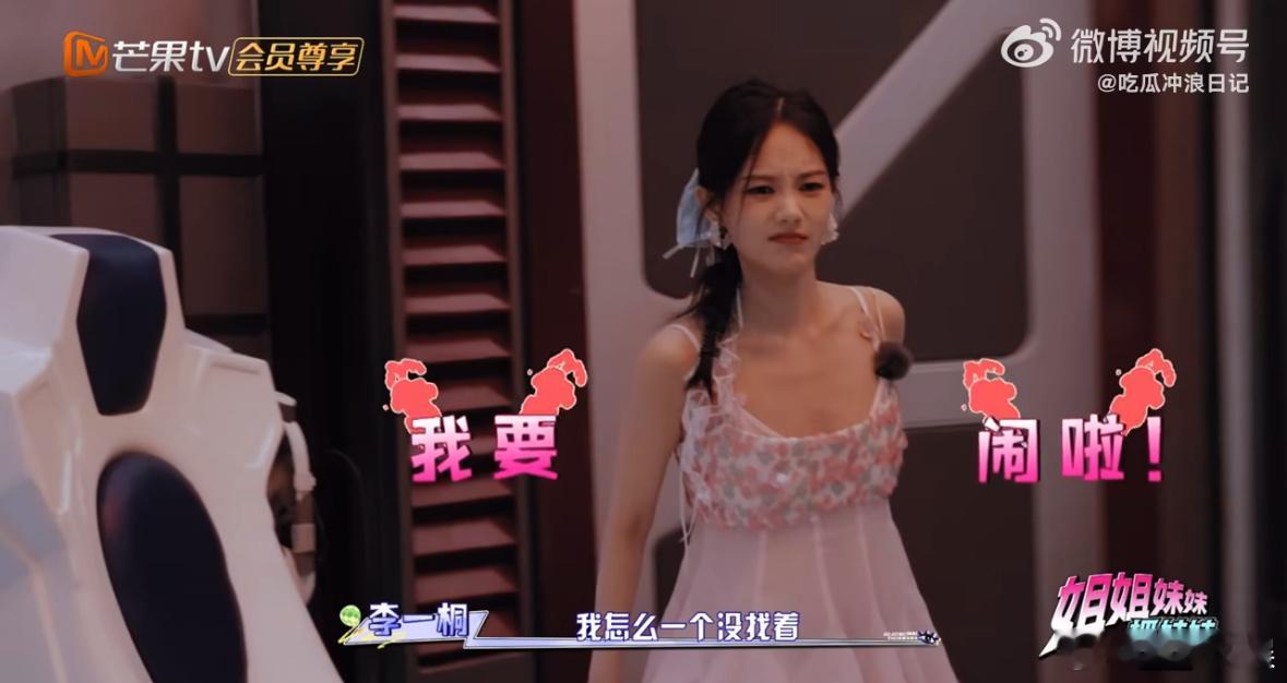 李一桐努力半天依旧两手空空 谁没被李一桐找红包的“惨状”逗笑！边边角角全搜遍，娃