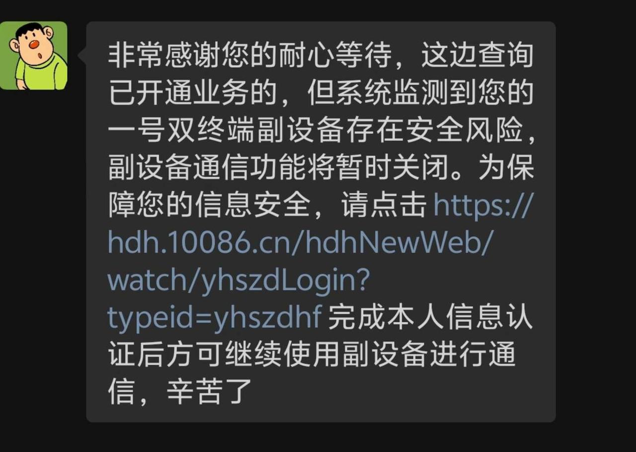 请教手环问题！
我们办理了中国移动的和多号，就是手环接打电话业务，手环是oppo