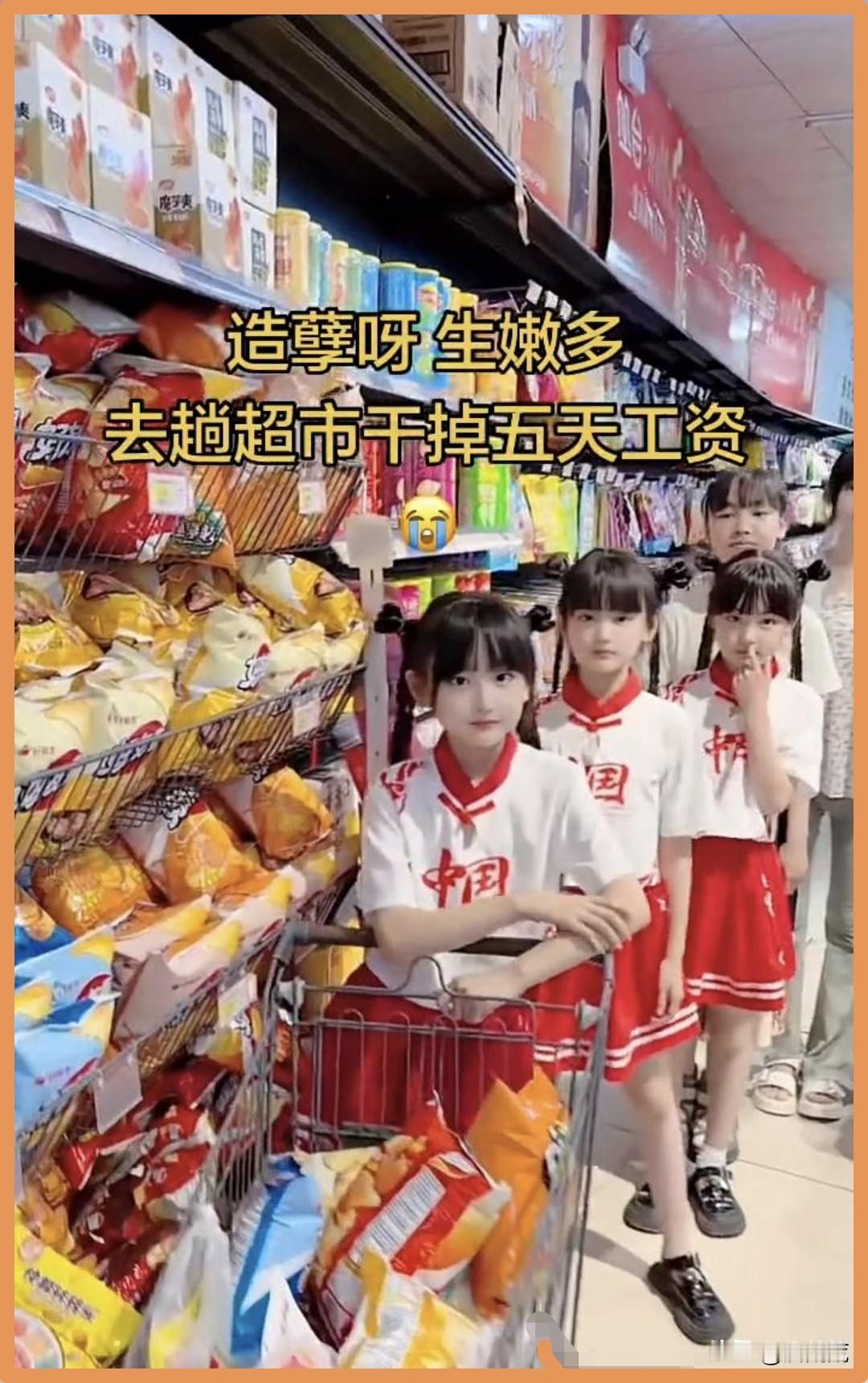 别在乎这一时的得失，想想以后，这几个真要是你女儿，那等着收礼金收到手软吧