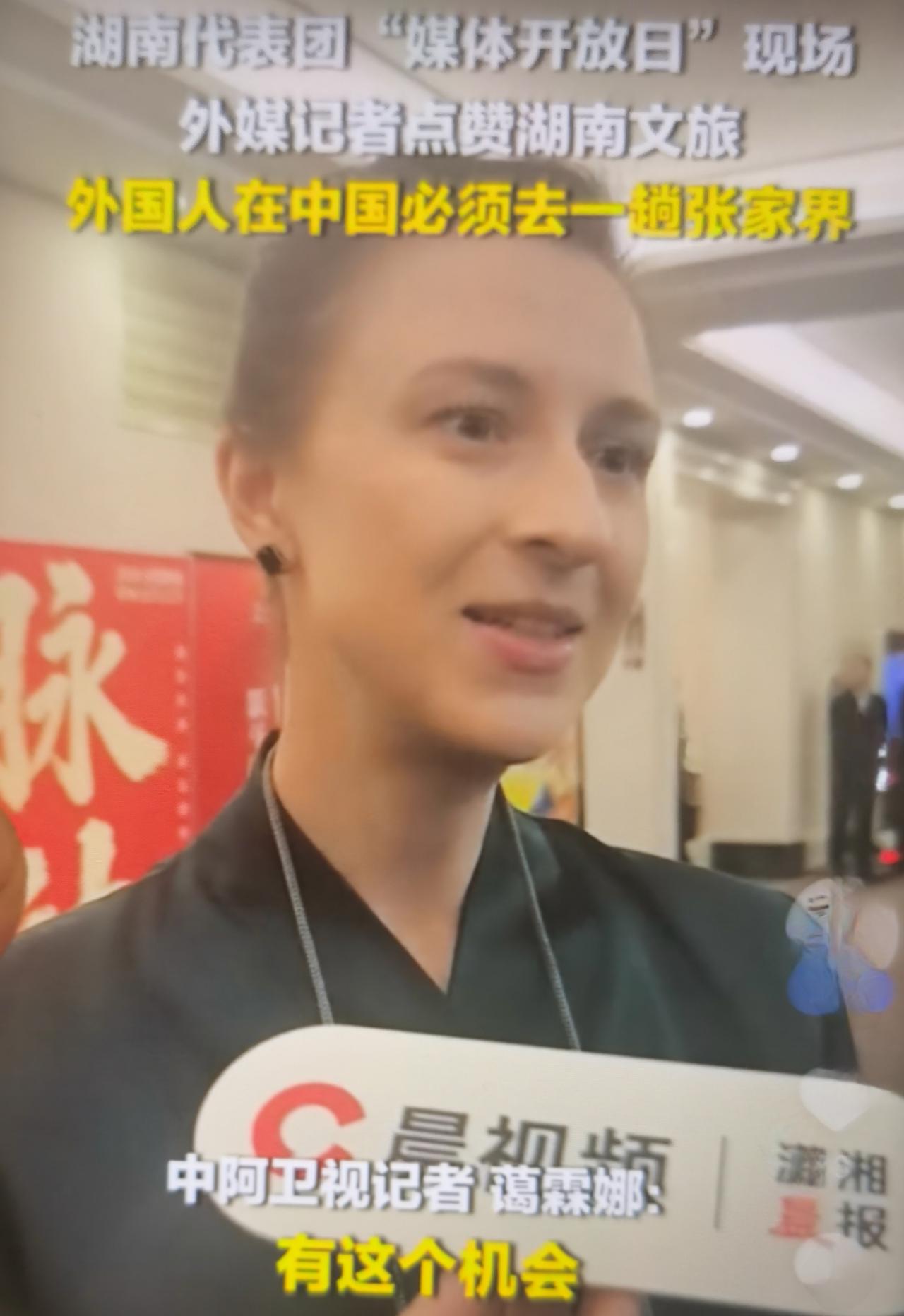 2026年全国两会湖南代表团媒体开放日，中阿卫视记者蔼霖娜直言：“作为一个外国人