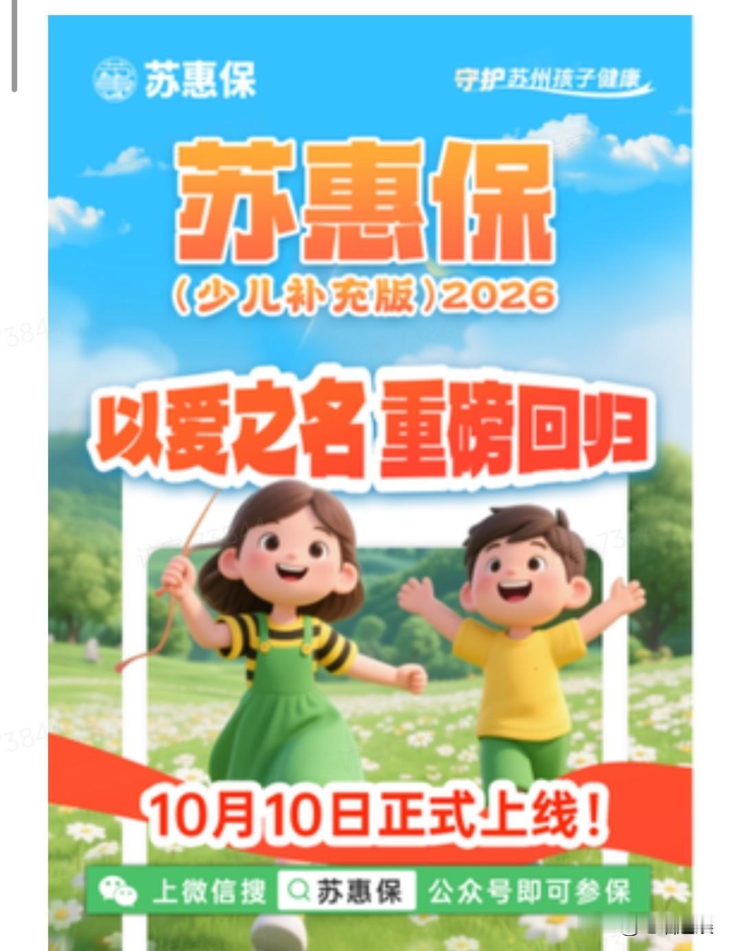 天有不测风云，人有旦夕祸福。进入2026年年底以来，许多地方上高中的孩子频频出状