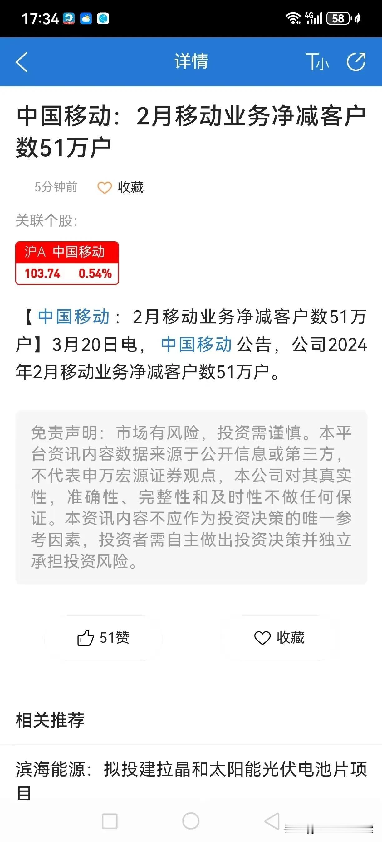 重要消息：中国移动2月份净减少了51万客户！近年来，广大客户对中国移动所推出的各