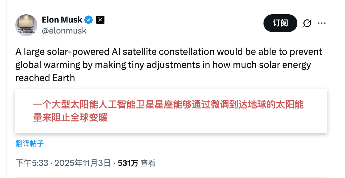 这是什么天才想法？建造一个 AI 卫星，同时解决算力+能源+气候问题。 ​​​