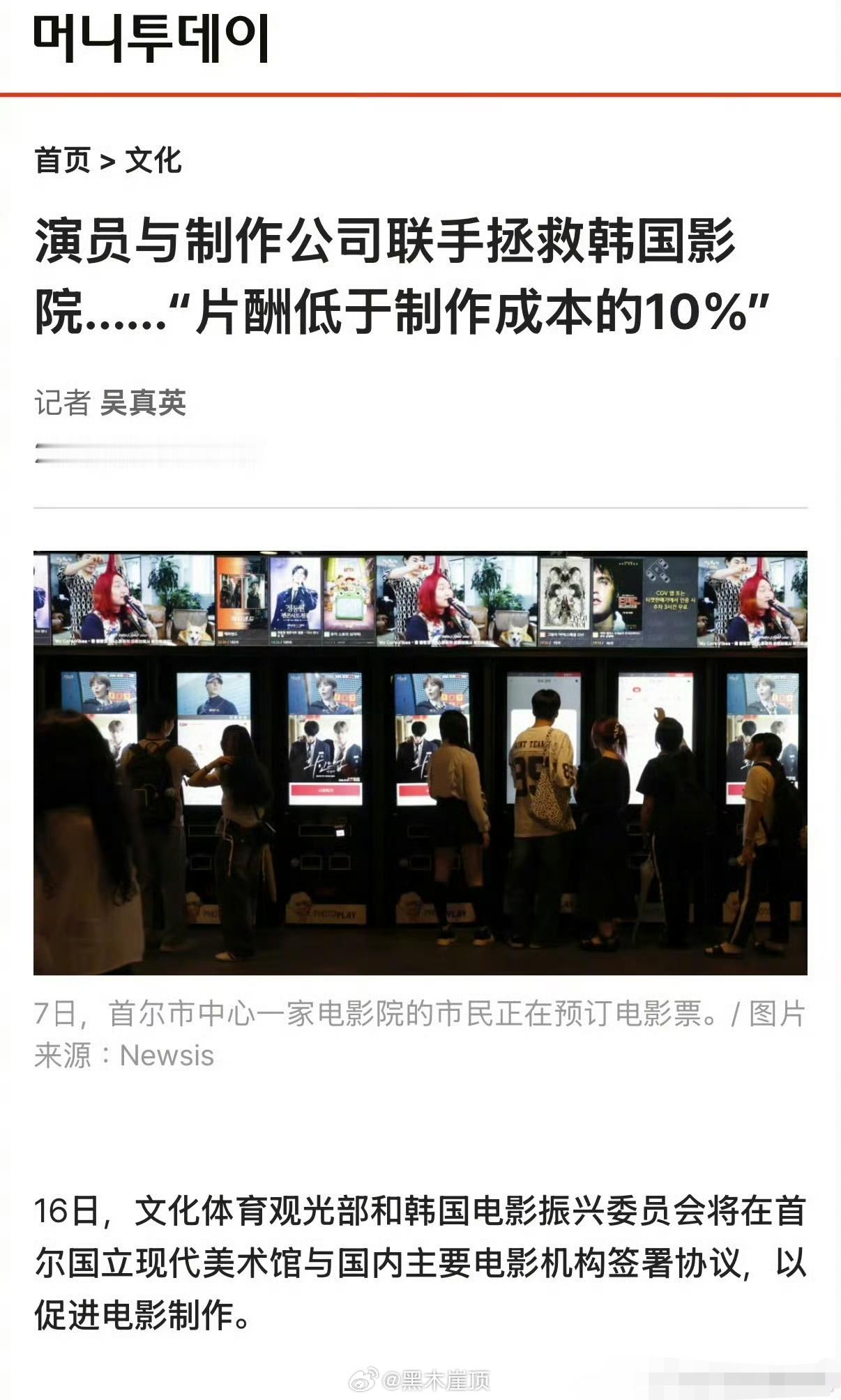 韩国电影限薪韩国电影限薪令 市场不景气，韩娱也限薪了！据韩媒报道，韩国演员片酬将