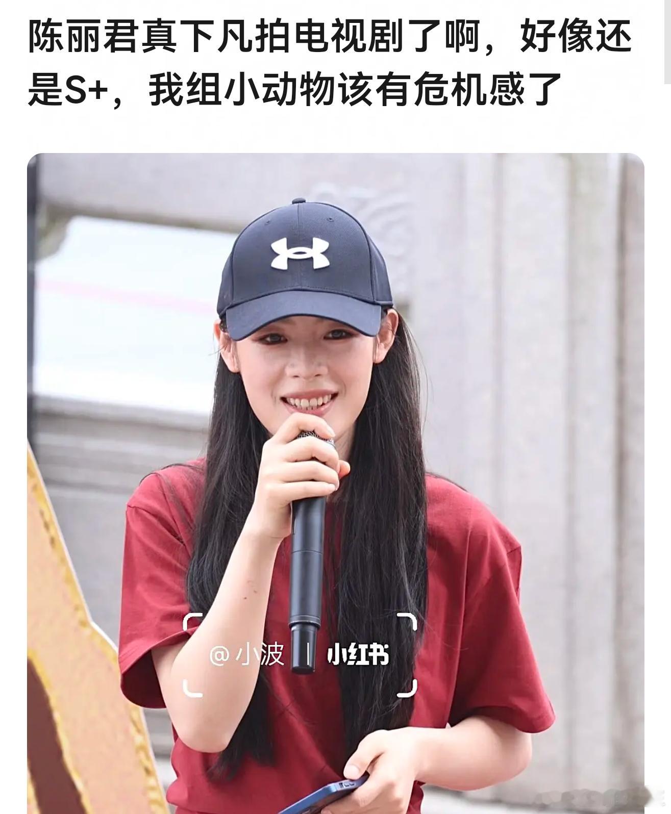 祝姑娘路透[思考][思考][思考]陈丽君的开机路透，这状态怎么样 ​​​