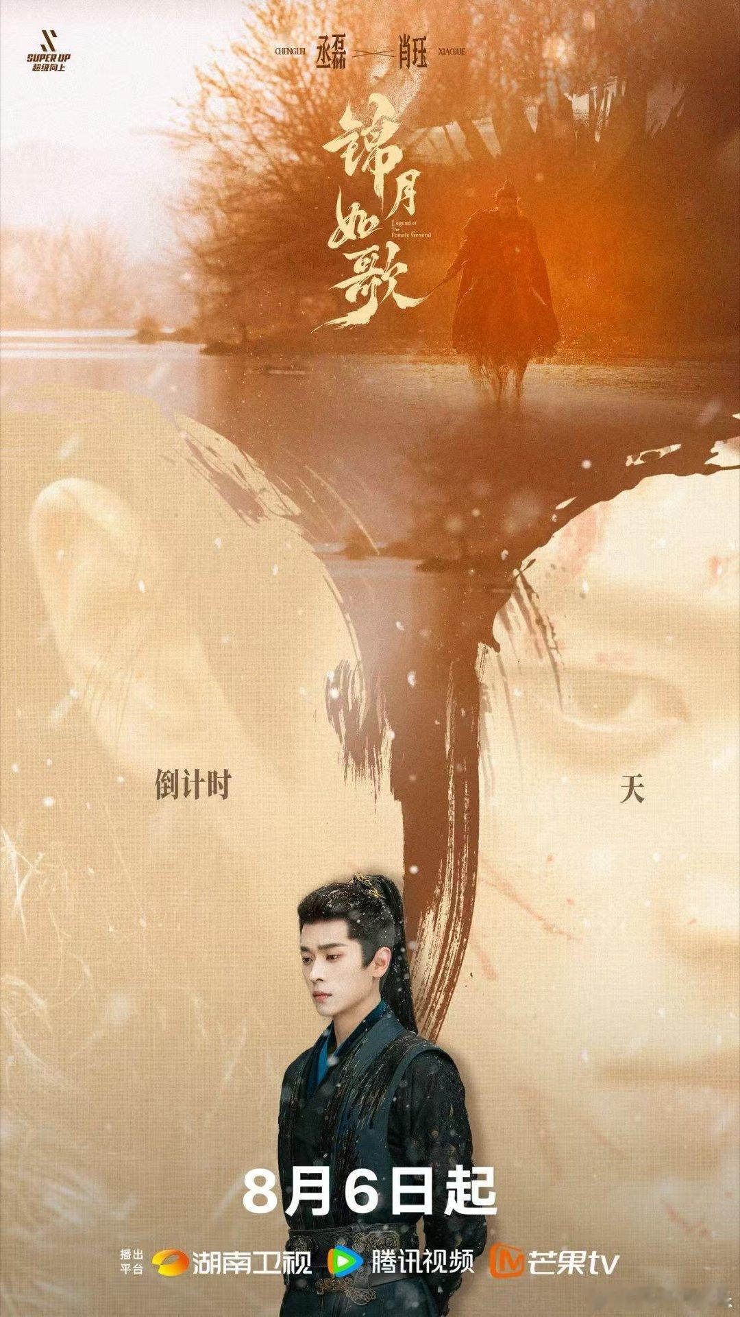 丞磊首部男主戏开播 丞磊7年演艺路，《锦月如歌》是重要的里程碑！肖珏这个“狼系白
