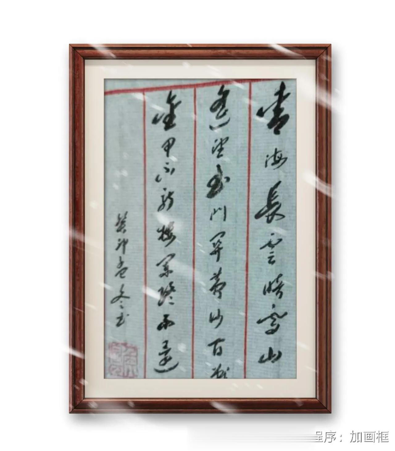 王昌龄诗。青海长云暗雪山，孤城遥望玉门关。黄沙百战穿金甲，不破楼兰终不还。