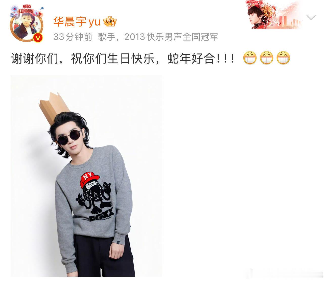 华晨宇生日文案集齐12生肖  的生日仪式感又来啦。终于在生日微博里集齐了十二生肖