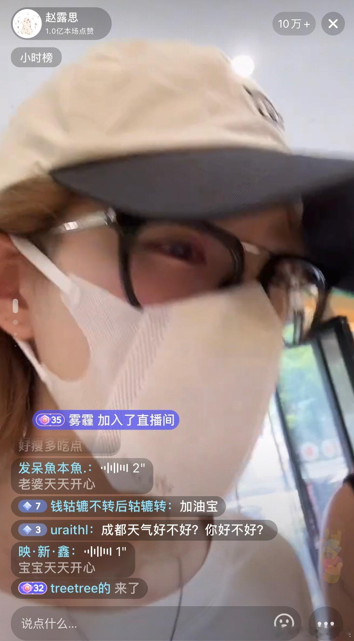 赵露思直播看了好久，情绪稳定的露丝宝宝，在给粉丝报平安，她突然来一句“实在不行我