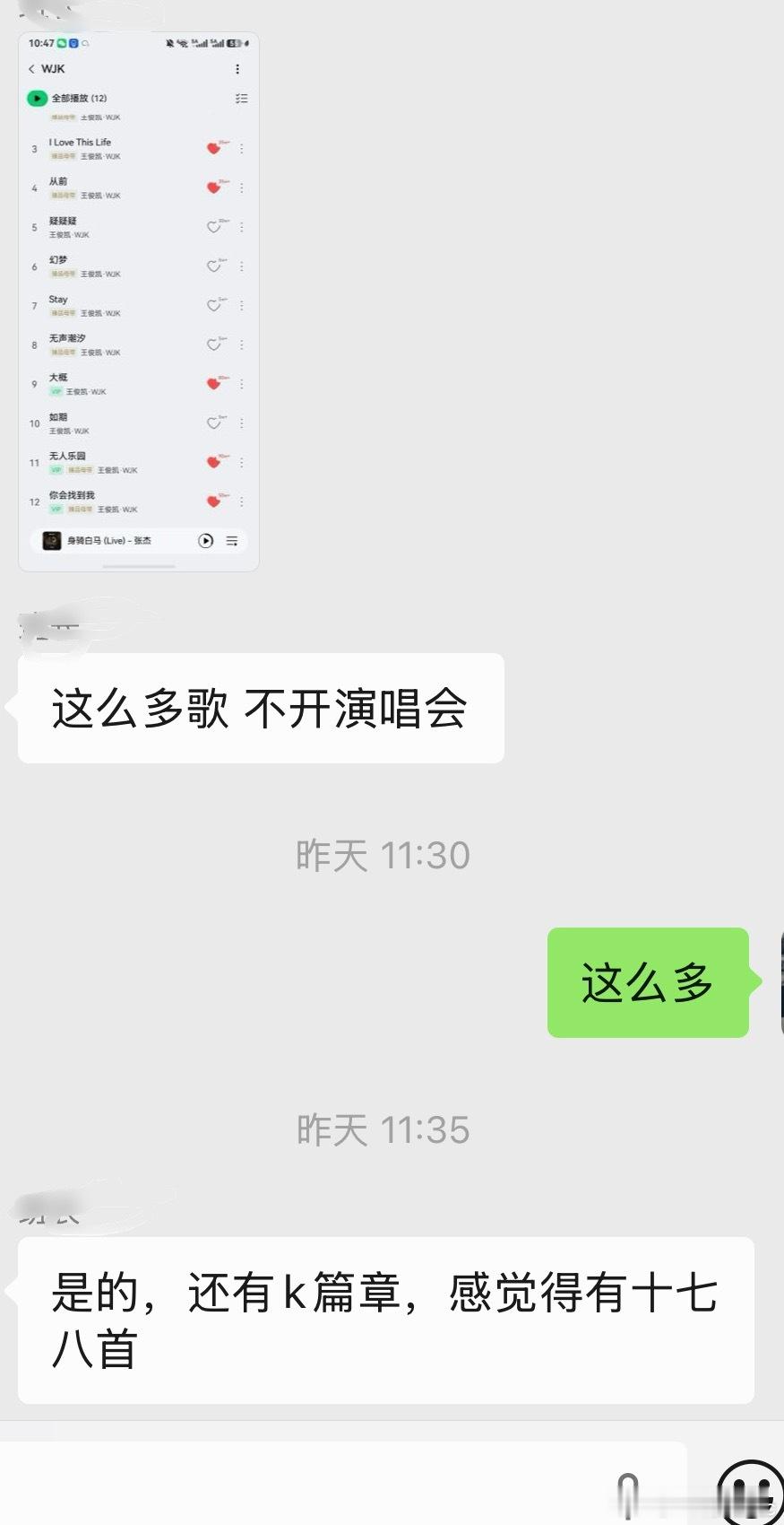 王俊凯演唱会官宣我的好朋友才说王俊凯这么多歌怎么不开演唱会，这就官宣了，她开心飞