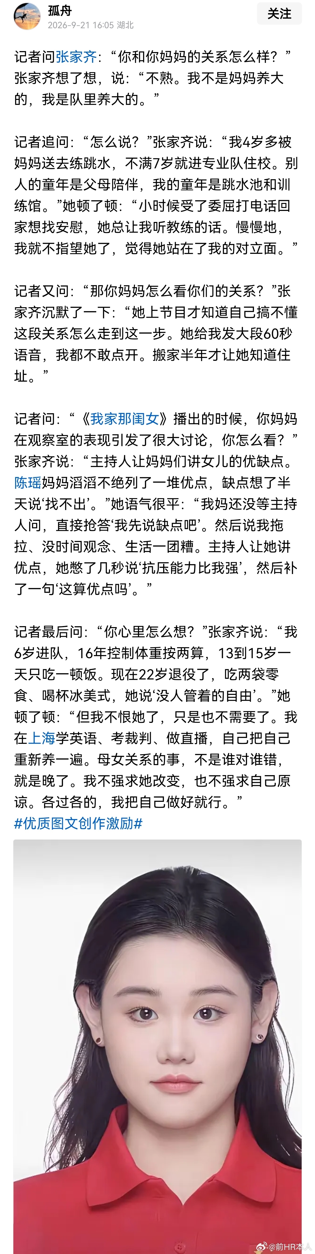 张家齐和妈妈不熟！这种小时离家确实不好，影响孩子心理健康。记者问张家齐：“你和你