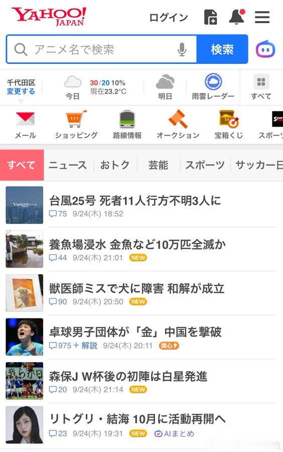 2026亚运会张本智和  260924 男团金牌 “日本男子的冠军，急剧上升为Y