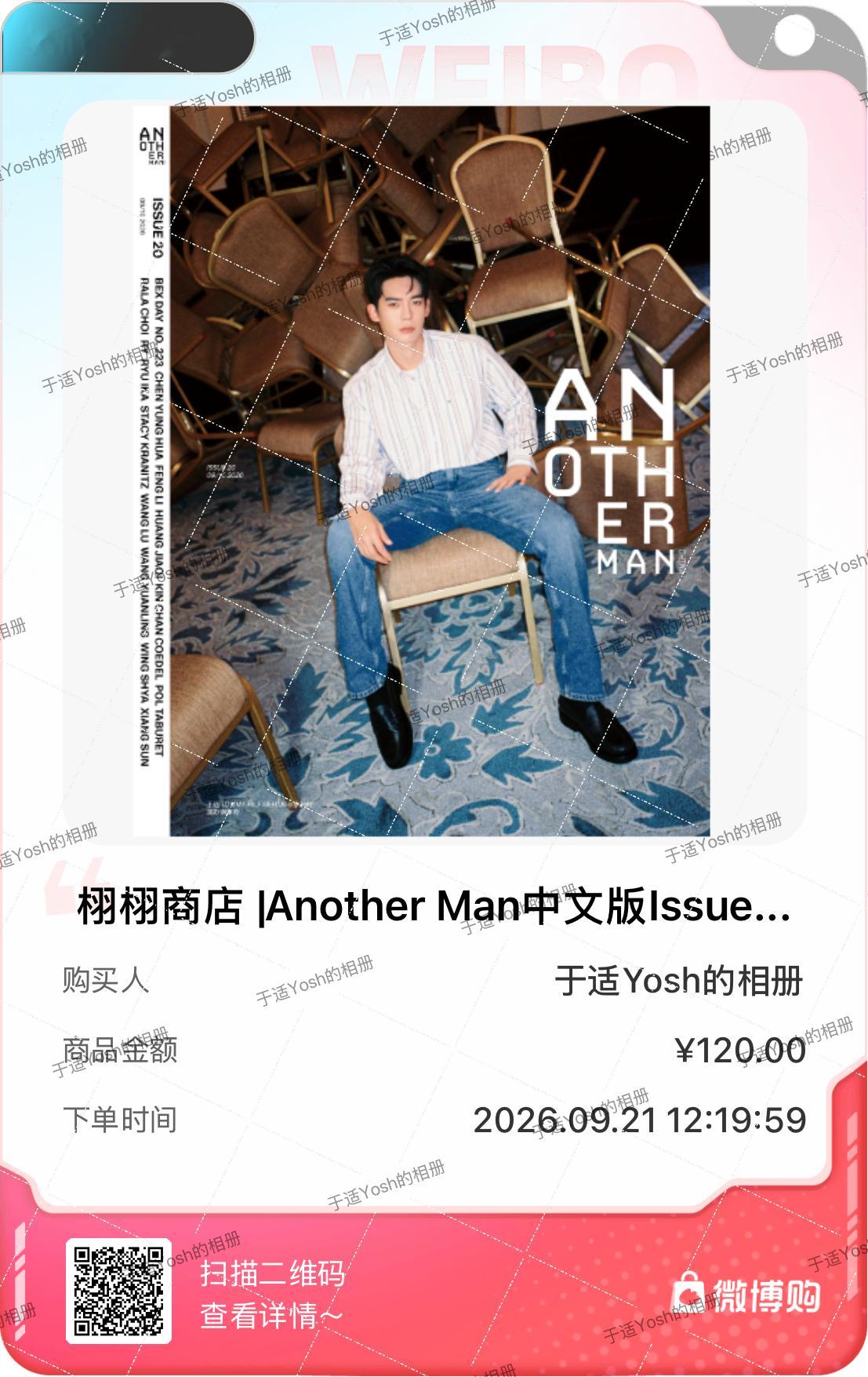 于适还是太能出片了浅浅支持于适anotherman封面 ​  ​​​