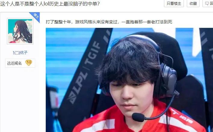 这…真是现实啊！
rooike这种老将现在都开始有人喷了，果然人是经不住时间考验