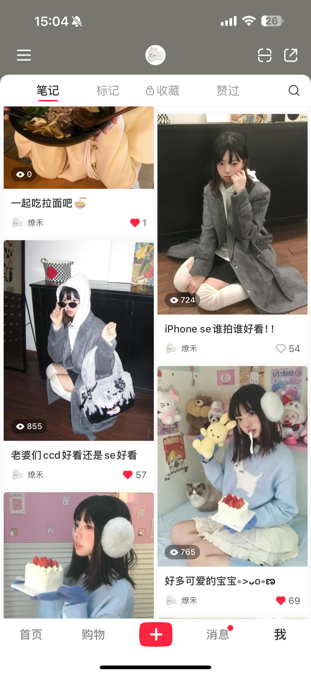 这个流量就是真的很崩溃 我都怀疑我账号是不是有问题了[汗][汗][汗] ​​​