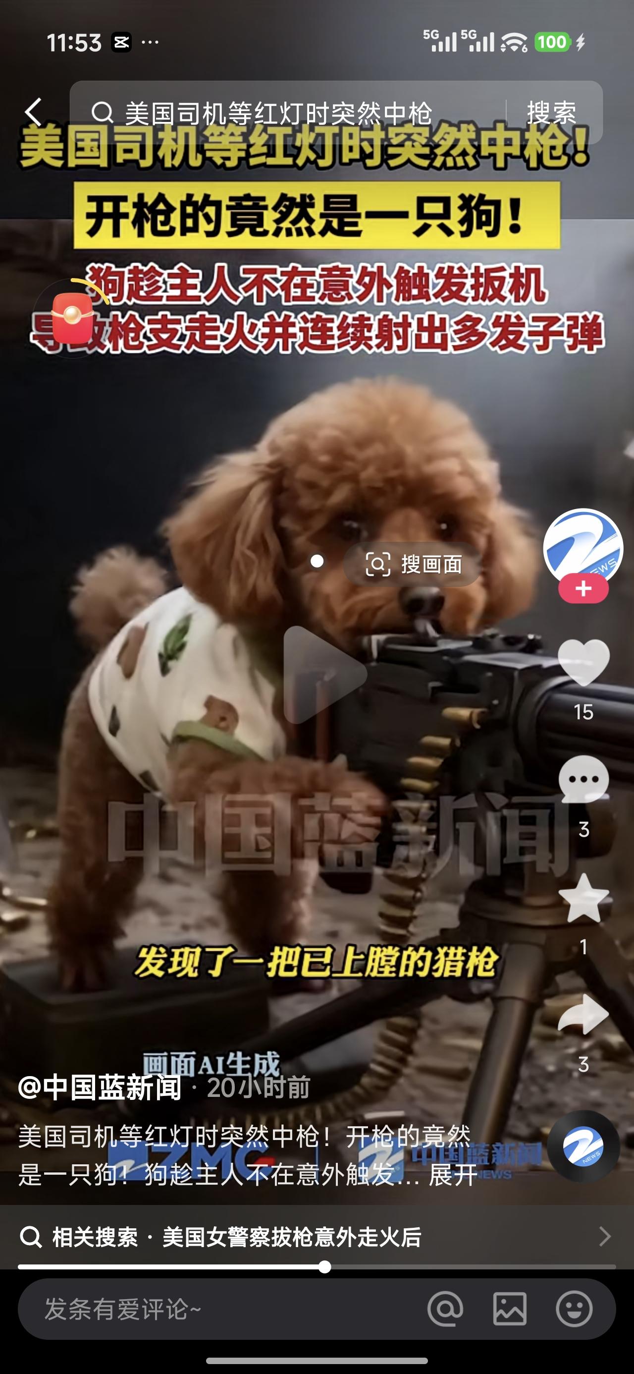 看到这个新闻，真的是哭笑不得

在枪支泛滥得国度，耳濡目染之下，连狗都会玩枪了。