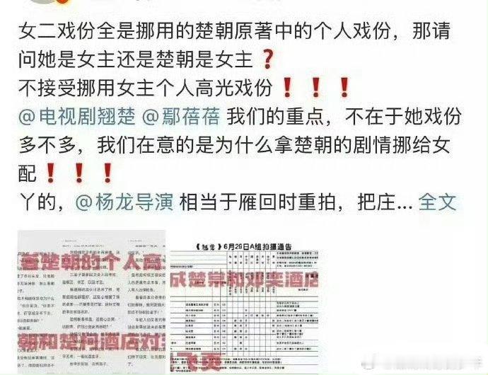 陈都灵粉丝维权。配角加戏把女主高光挪给配角，这都什么事儿啊！大女频剧搞什么，好好