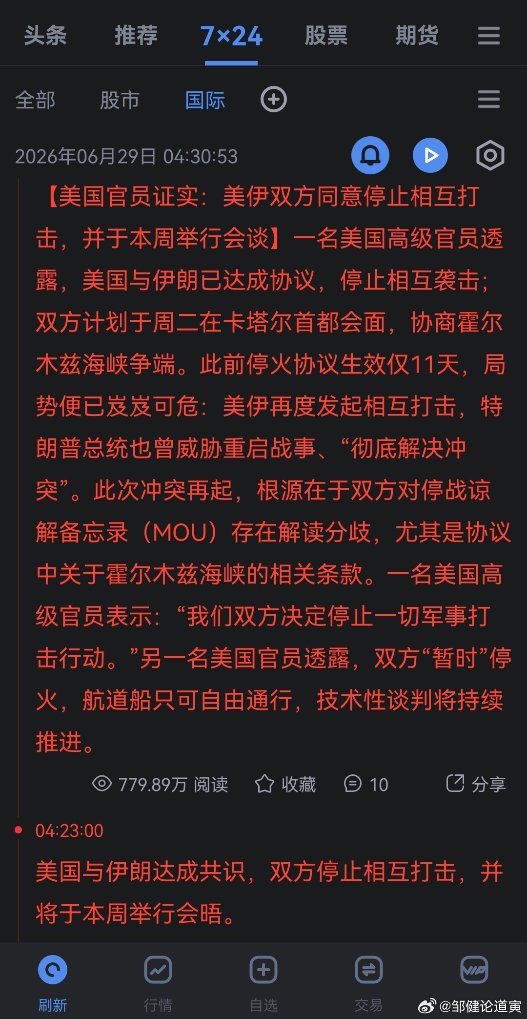 哦 