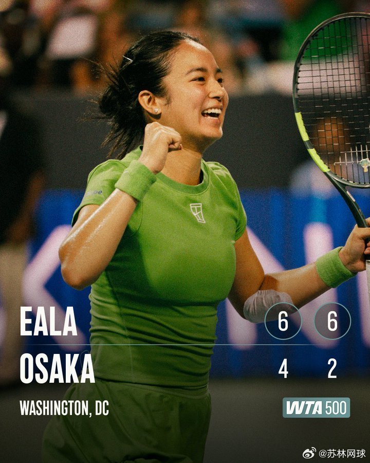 WTA500华盛顿半决赛🇺🇸佩古拉7-5/6-4施耐德🇷🇺🇵🇭伊埃拉