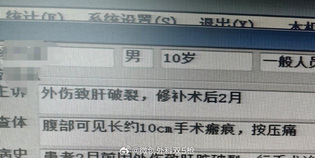 10岁孩子恢复的不错，只是肚皮上的疤痕磨灭不了曾经的伤痛和危险。现在这种肝破裂的