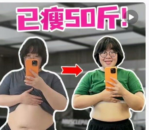 #颜如晶半年瘦了50斤#真的好厉害呀！有这毅力干什么不会成功[加油] ​​​