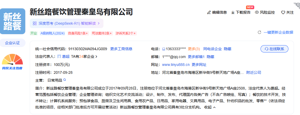 临榆炸鸡腿很多人并不知道临榆在哪里？临榆，古县名，位于今河北省秦皇岛市海港区、抚