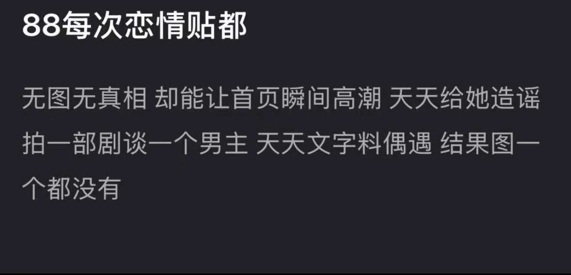 内娱对迪丽热巴有另外一套标准 