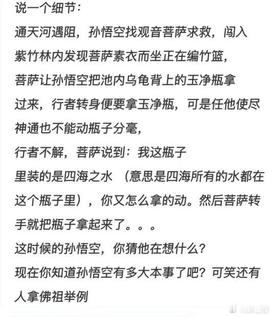 说一个西游记里细思恐极的细节[允悲][允悲][允悲] ​​​