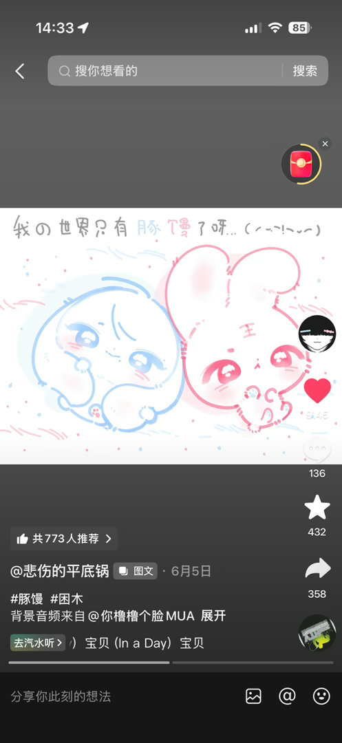 我产产的真身应该是两只小兔子。困困是只垂耳兔，害羞时会用耳朵捂住眼睛。比如当哥哥