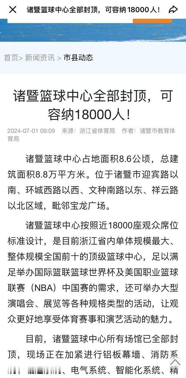 穆祉丞六月两场演唱会穆祉丞6月两场演唱会 诸暨吗！那个体育场好像可以容纳1.8w