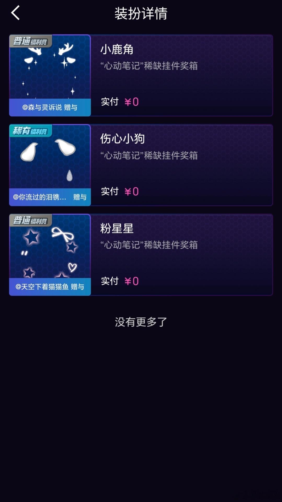 找不到不买的理由！ 