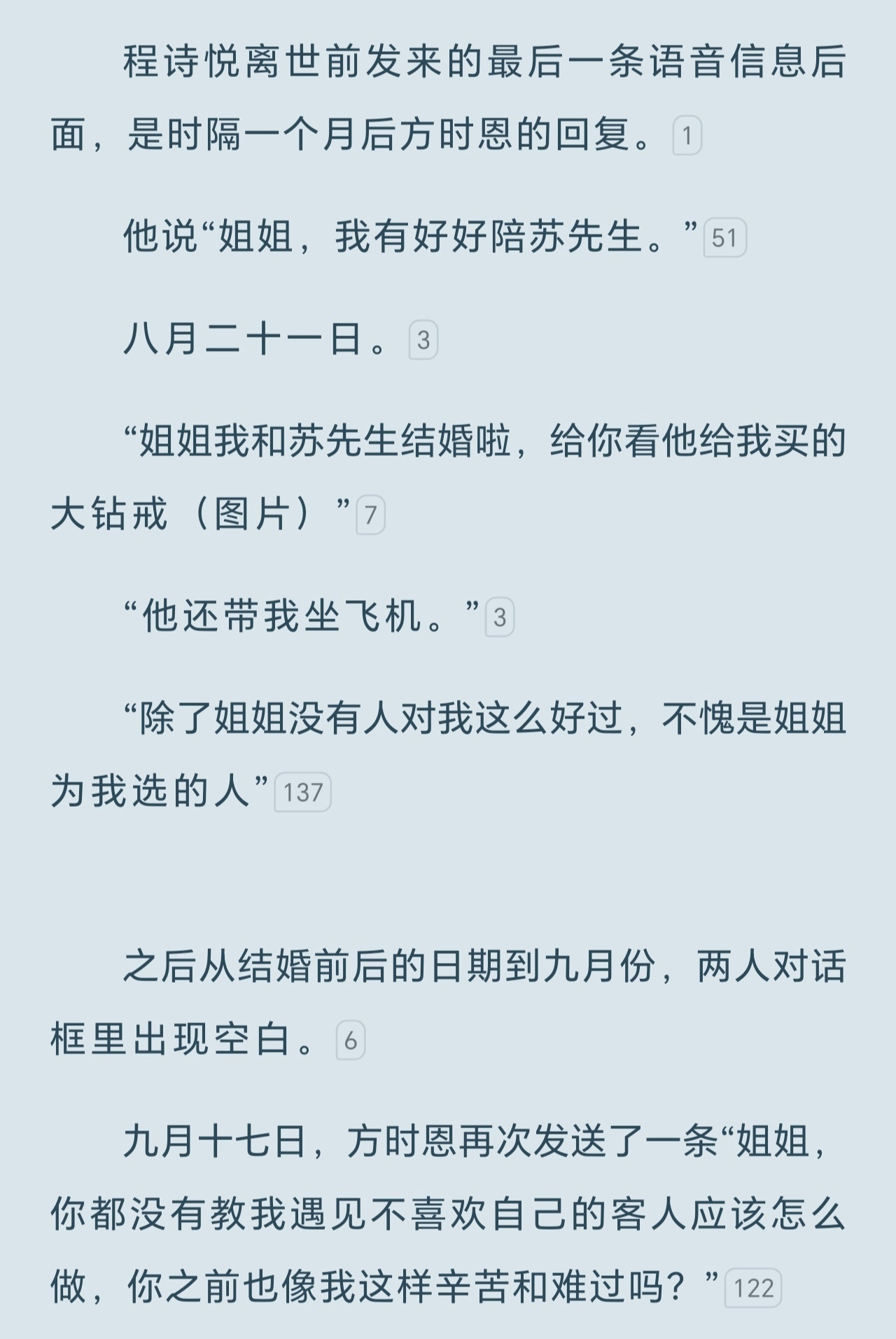 看得我一直哭方时恩这小蠢货咋这么可怜啊😭 