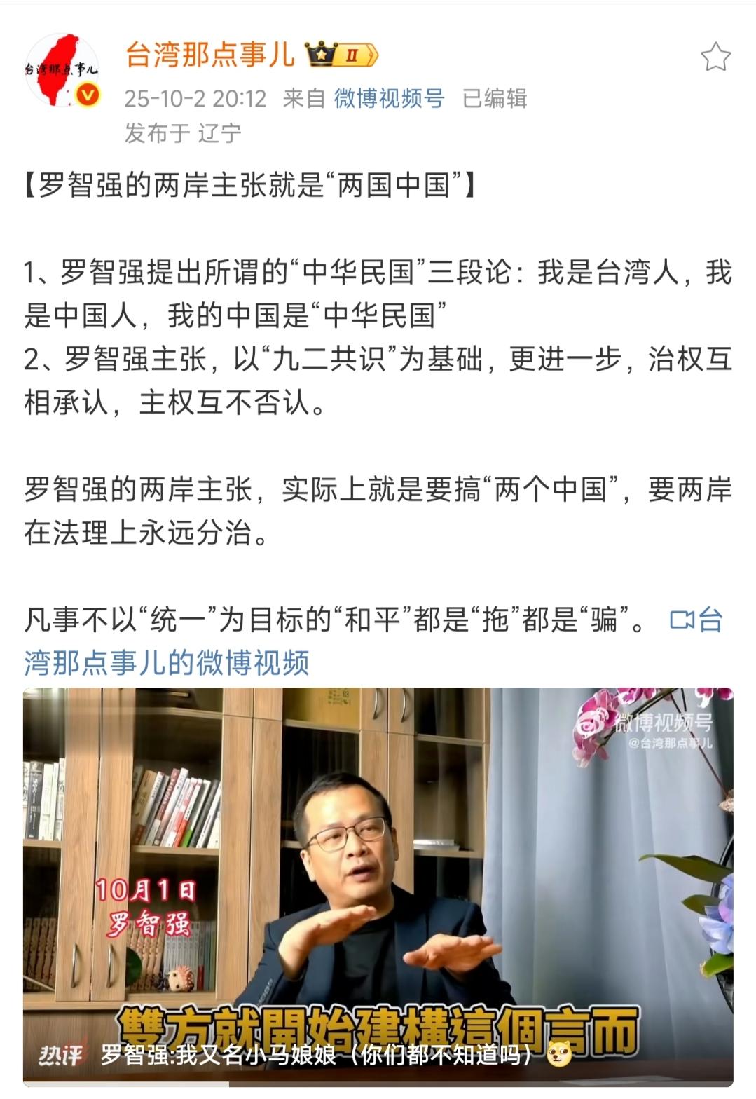 部分台湾人谈统一如同渣男渣女行为：一边开“无限期统一”的空头支票，不给出具体时间