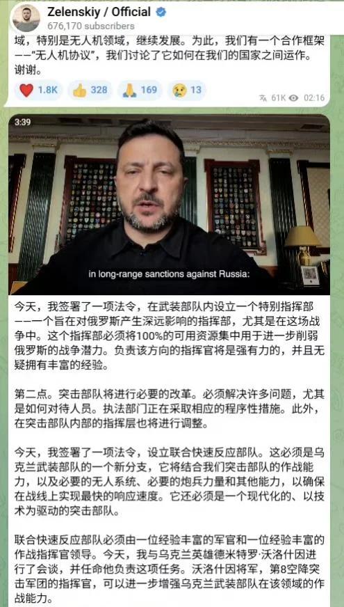 乌克兰突然成立远程打击司令部，专门打击俄罗斯本土纵深！这件事远不只是俄乌两国的战