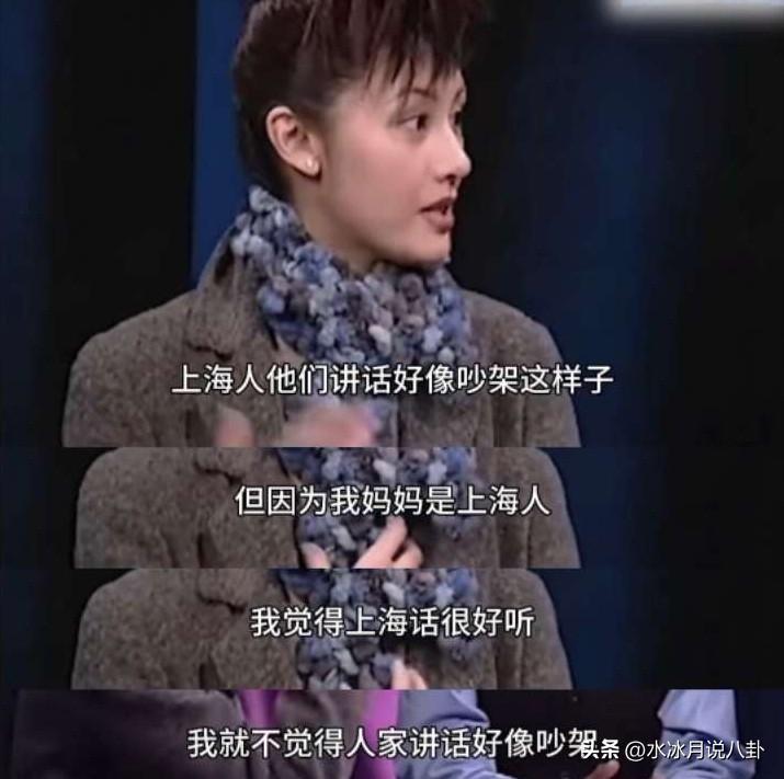 李嘉欣说：“上海话听起来像在吵架，我妈妈是上海人，我觉得上海话很好听，所以我就不