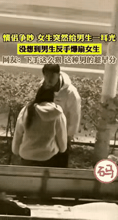 一点都不惯着，算谁的错？对男人的不公平