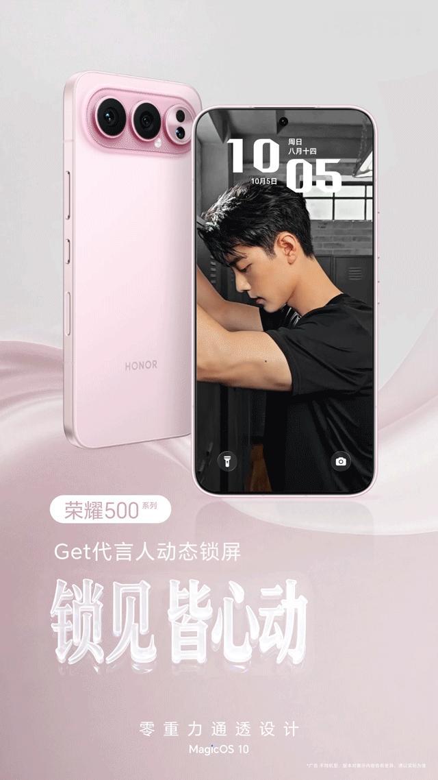 2025哪个手机代言最出圈荣耀手机与代言人肖战绝对双赢。肖战助力荣耀500系列大