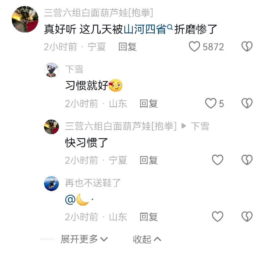 吴侬软语，苏州话全国最甜，网友直称，太酥了！

最近用方言喊话火🔥了一小把，有