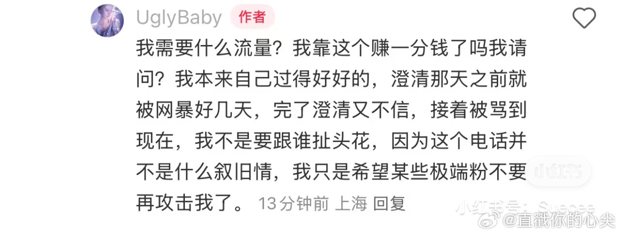 田栩宁给前女友打了半小时电话田栩宁给前女友打电话 ​​​