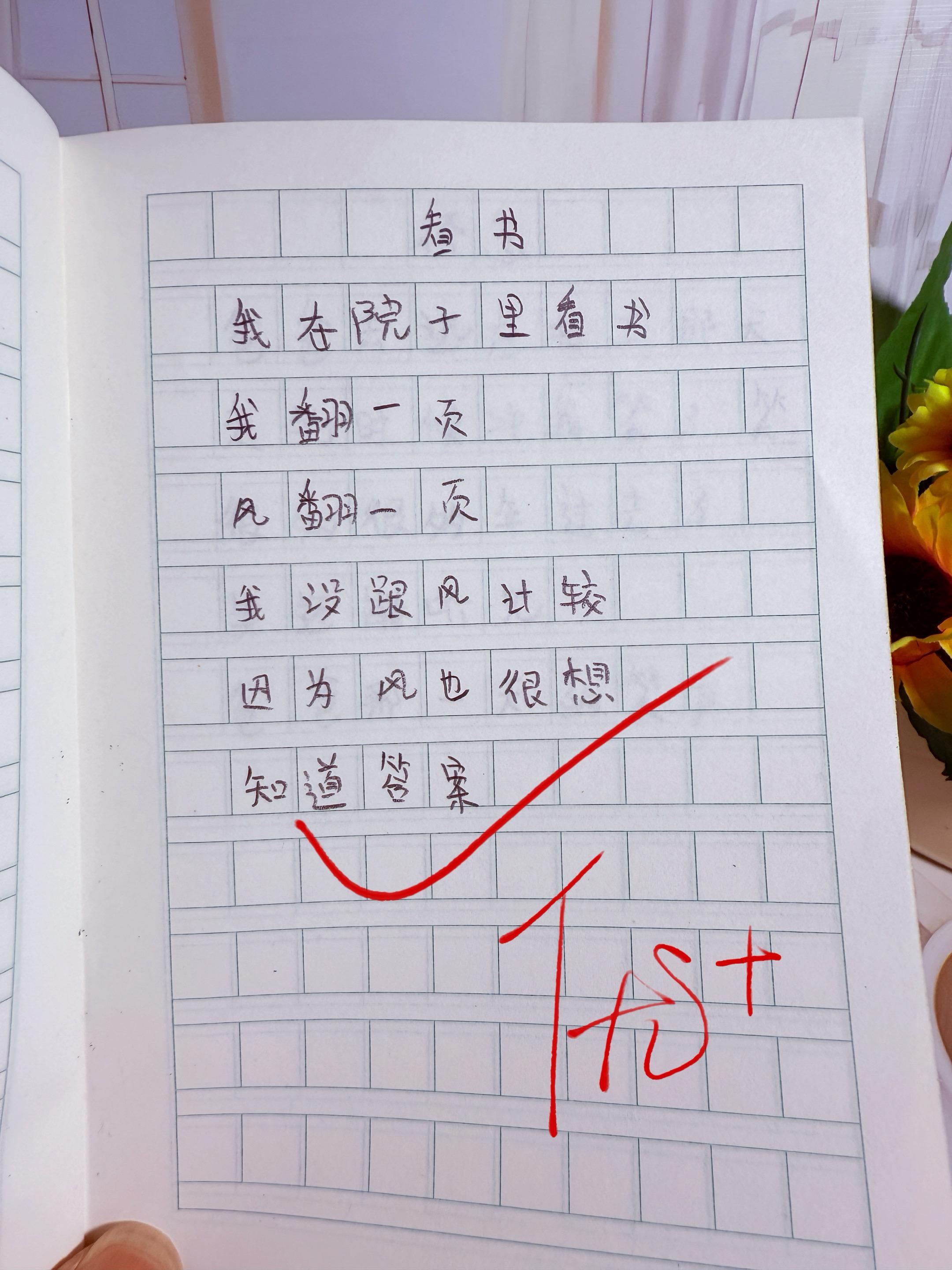 治愈系童诗