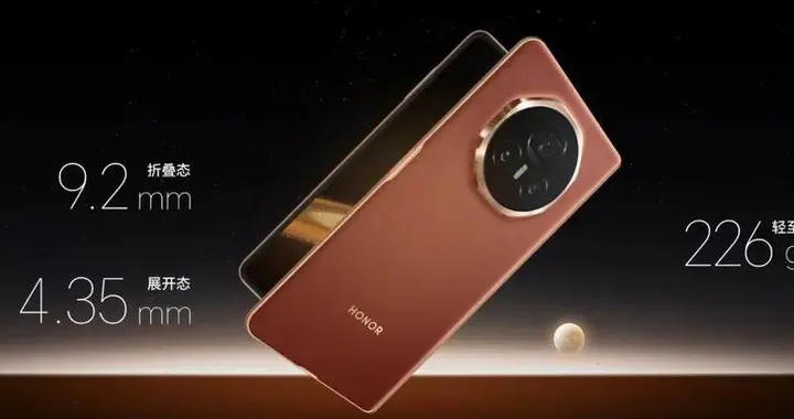 續航最強折疊屏 榮耀Magic V6電池將突破7000mAh