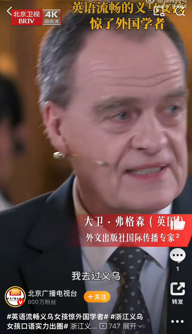 开口即高光！浙江义乌女孩口语实力出圈，从容对接外商，拿下百万订单太牛了￼￼￼✨英