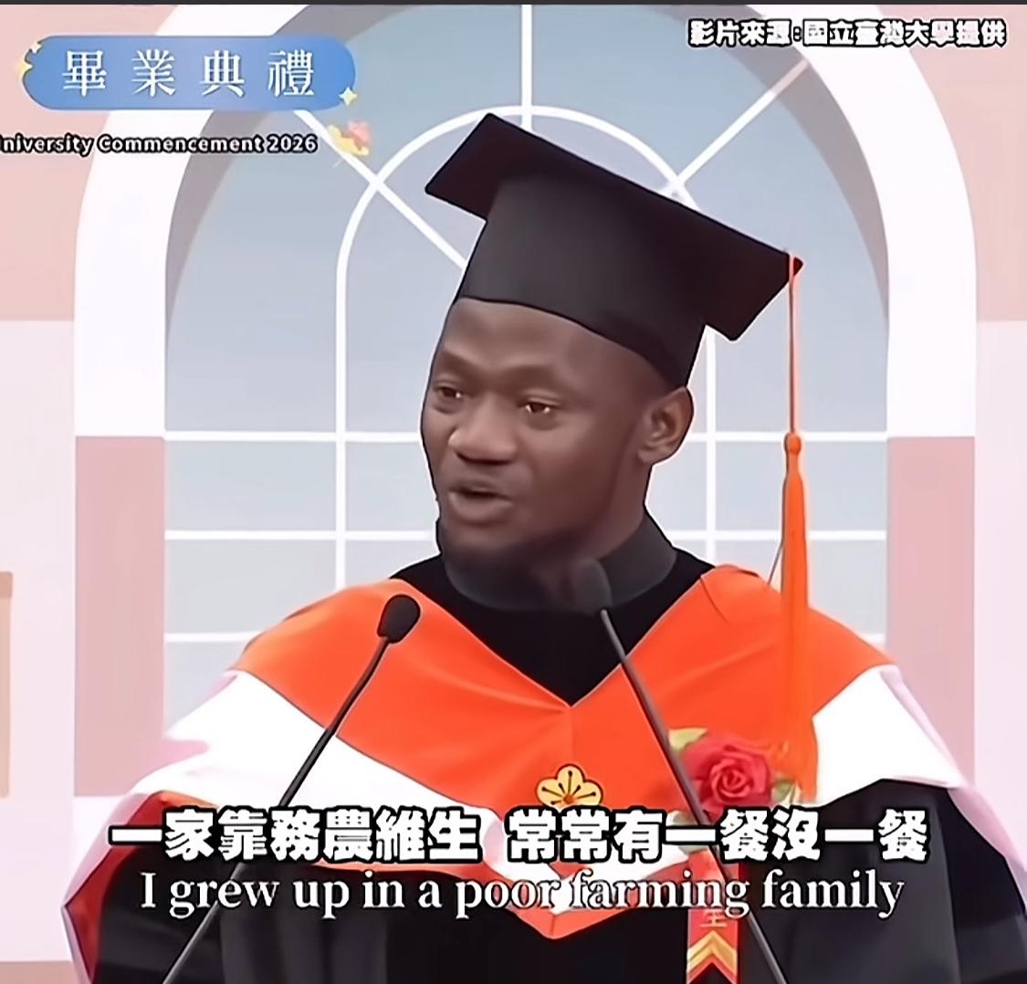 这位坦桑尼亚的台大博士毕业生，在毕业典礼上分享了超励志的人生故事～他从小在贫困农