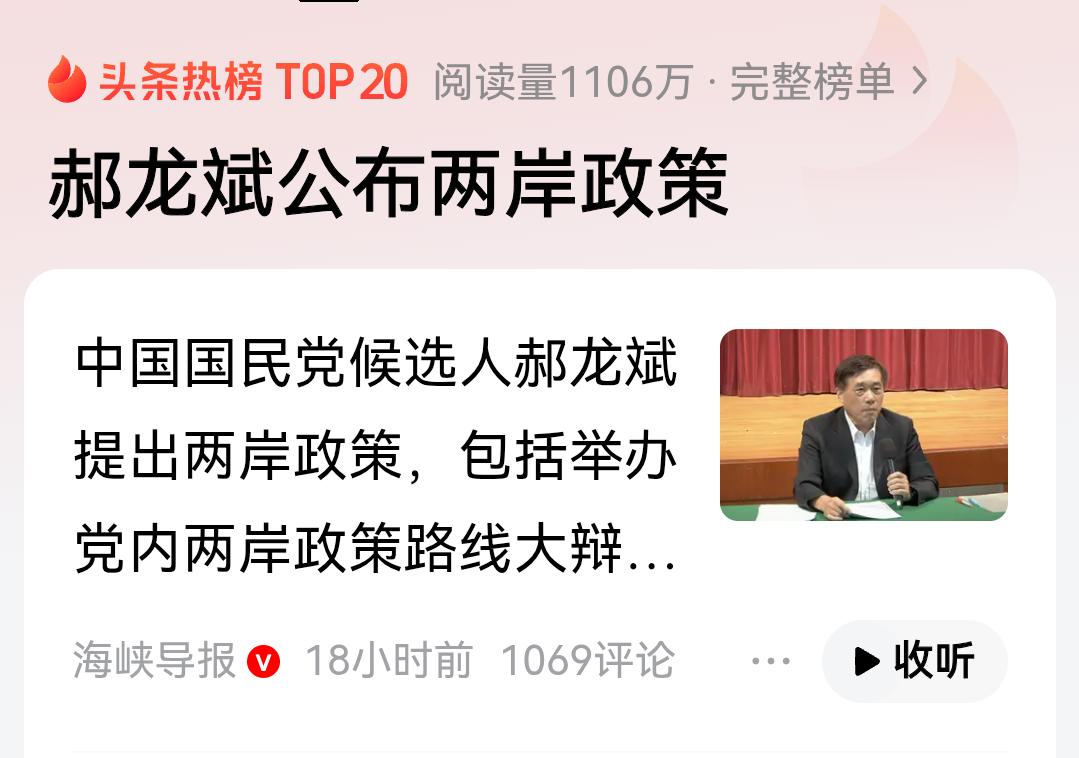 在祖国统一的大业中，国民党应当有所作为！国民党想要有作为，必须果断抛弃不统不独的