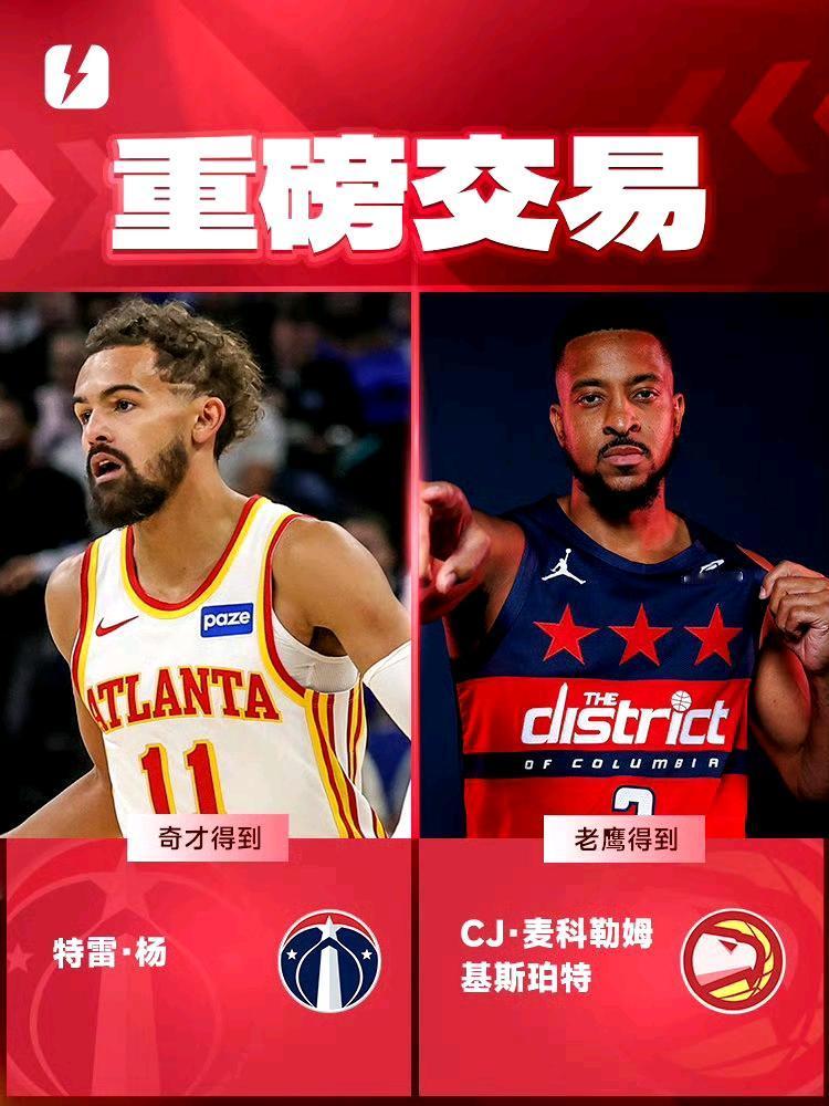 特雷杨要被送走，实际从状元里萨谢、约翰逊来到老鹰就开始了。特雷杨会被鹰放弃，季前