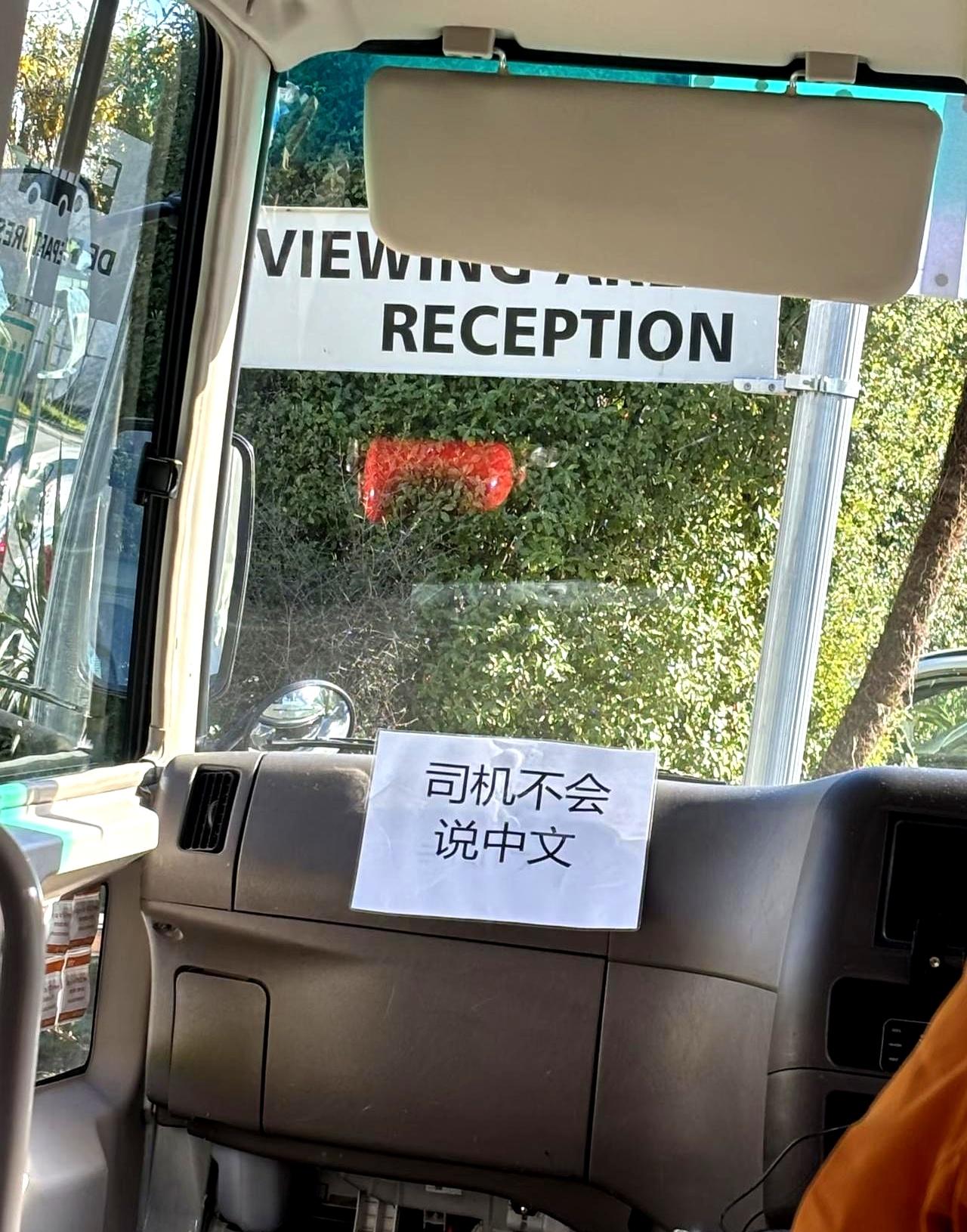 皇后镇那趟穿梭巴士，仪表台那张纸，真是把中国游客的“语言自信”钉在车门上了。
司
