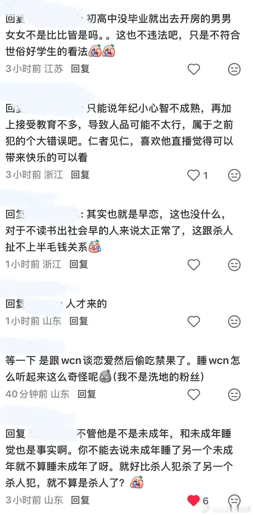 什么东西啊？这主播我也不认识现在网红塌的越来越多了。这🍉吃的太烧脑了哈哈，主要